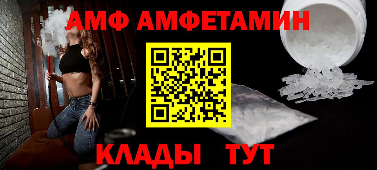 Amphetamine 98% Воскресенск
