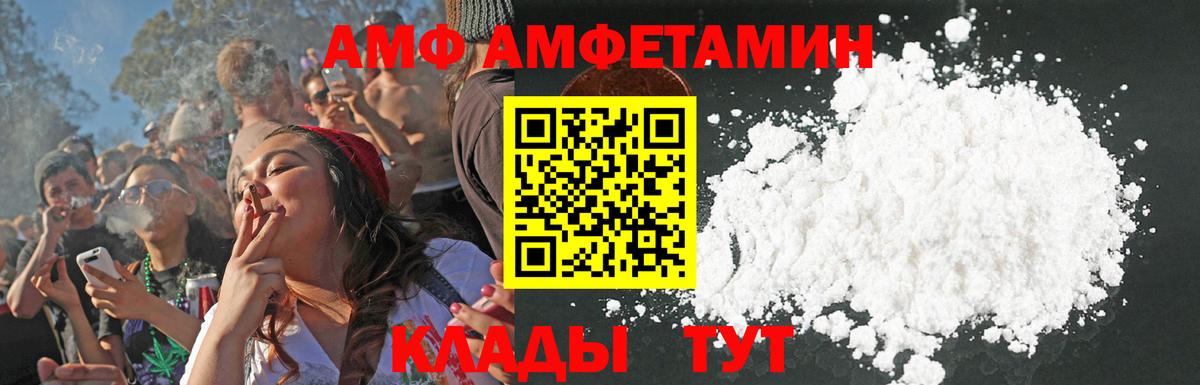 Amphetamine 98%  Вход с VPN  Воскресенск 
