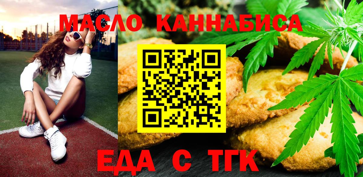 Cannafood марихуана  Вход с VPN  Воскресенск 
