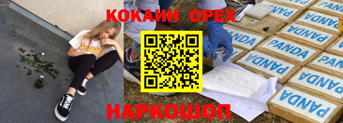 Кокаин Эквадор Воскресенск