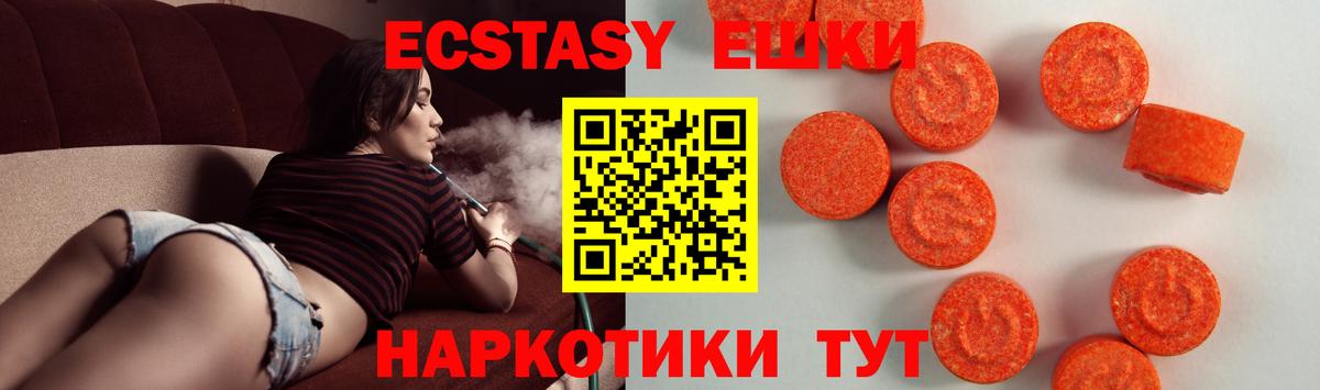 Воскресенск  Ecstasy TESLA  Вход с VPN  Ecstasy 280 MDMA 