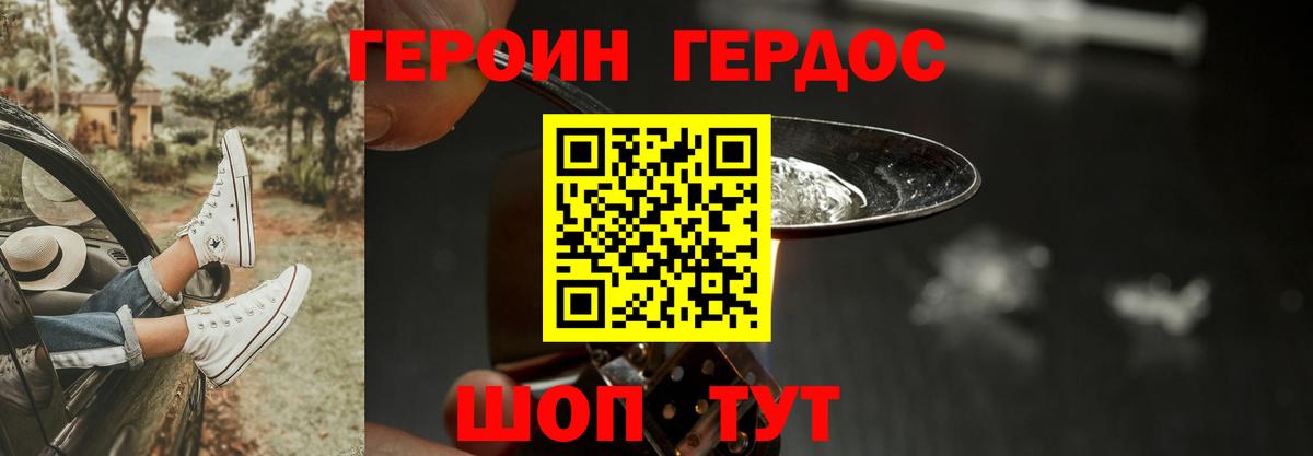 Воскресенск  Героин Афган  Вход с VPN 