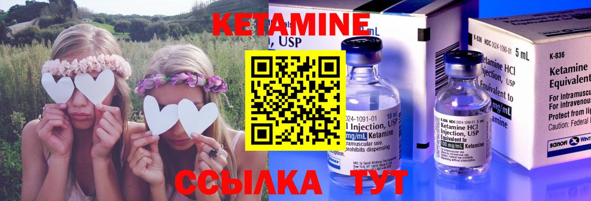 Кетамин VHQ  МЕГА ссылка  Кетамин VHQ  Воскресенск  Вход с VPN 