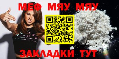 мефедрон мука Апрелевка