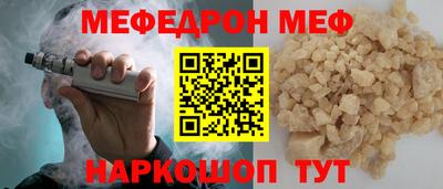 меф Балаково