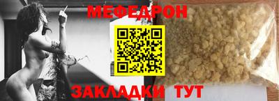 мефедрон мука Апрелевка