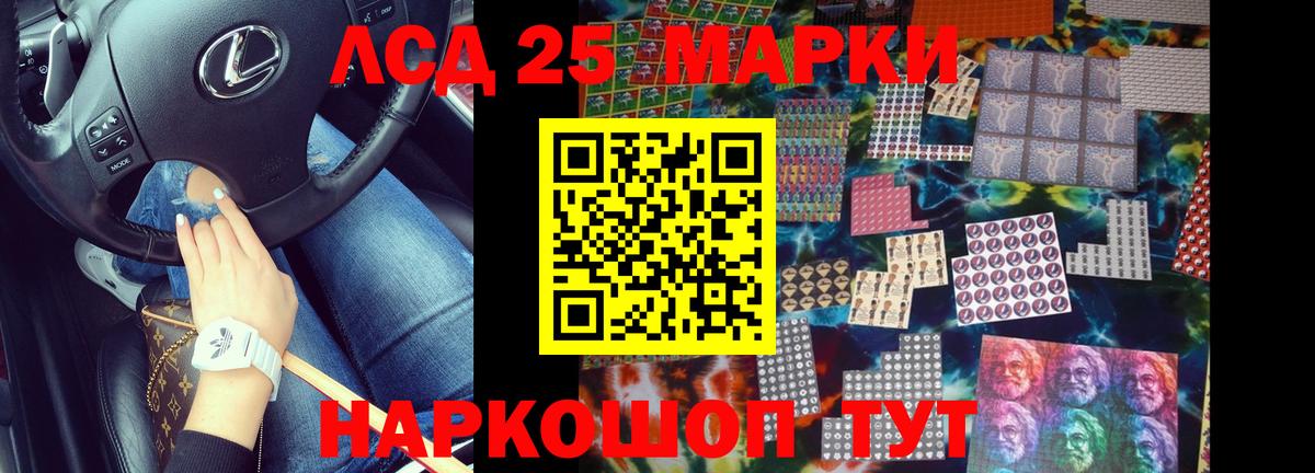 Лсд 25 экстази ecstasy  Вход с VPN  Воскресенск 