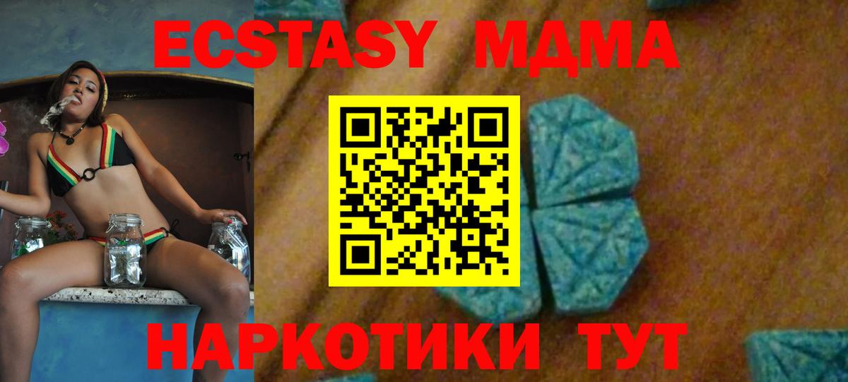 МДМА  MDMA crystal  Вход с VPN  Воскресенск  MDMA crystal 
