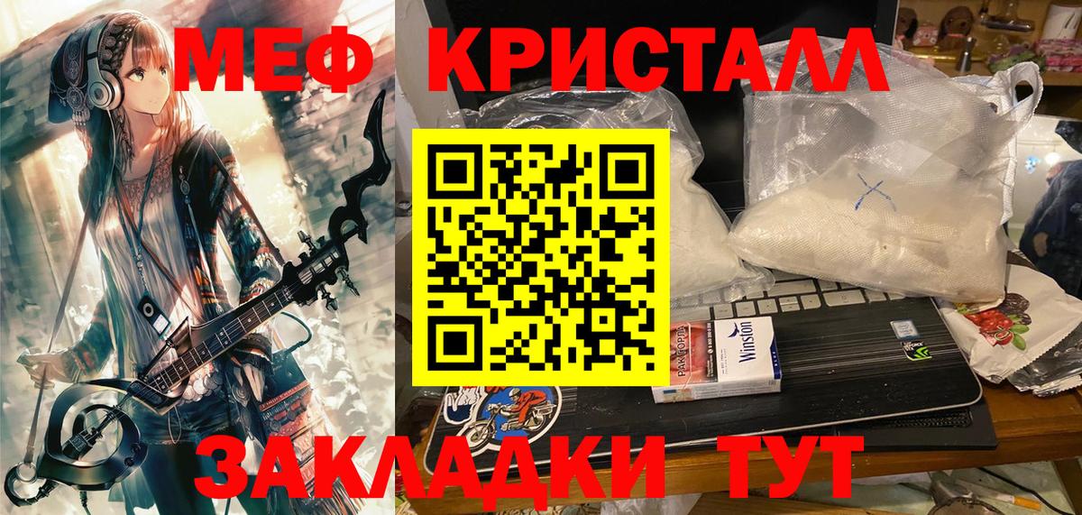 Меф mephedrone  Вход с VPN  магазин    Меф  кракен tor  Воскресенск  МЕФ 4 MMC 