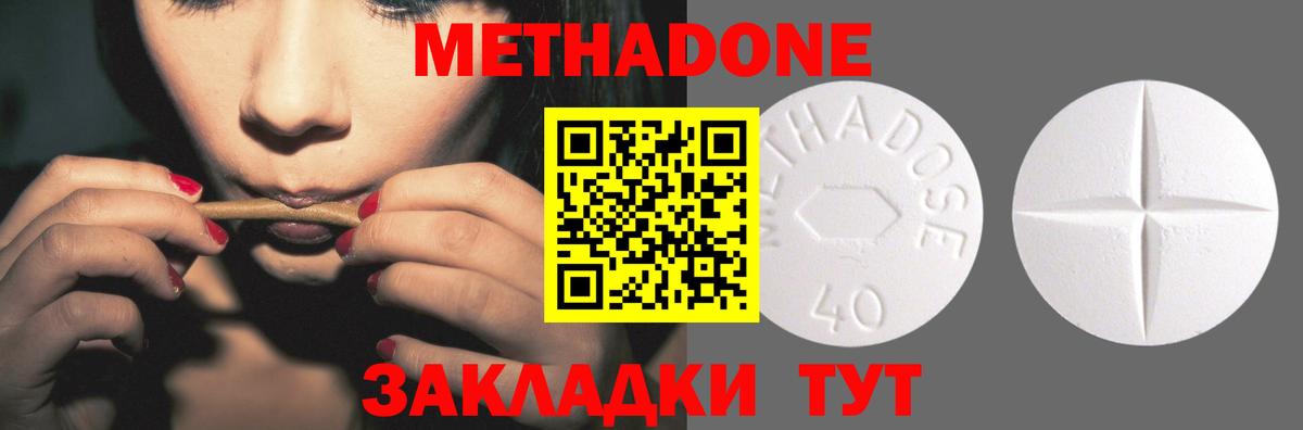 МЕТАДОН белоснежный  МЕТАДОН methadone  Вход с VPN  Воскресенск 