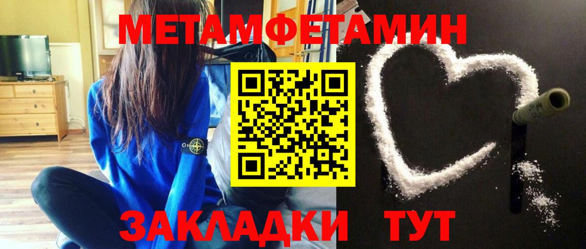 Воскресенск  Первитин Methamphetamine  Вход с VPN  Первитин Methamphetamine 