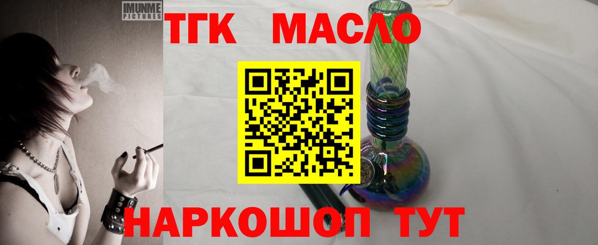 ТГК вейп с тгк Воскресенск