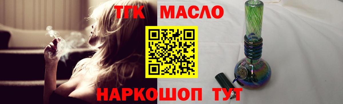 ТГК гашишное масло  Вход с VPN  Дистиллят ТГК вейп с тгк  сколько стоит  Воскресенск 